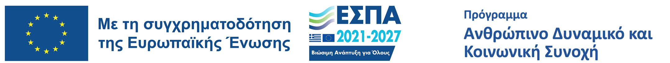 Δες το πρόγραμμα εδώ